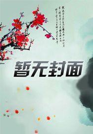 裴钧 姜湛