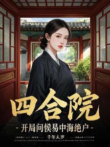 大唐李世民抓去坐牢