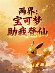 七零之改嫁前夫发小好看吗