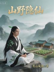 反向狩猎by原今