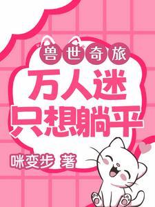 侯爷独宠夫人要出逃